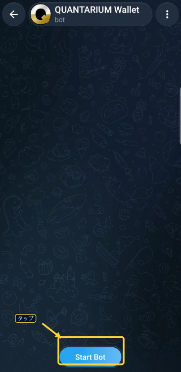 TelegramでStart Botを押す